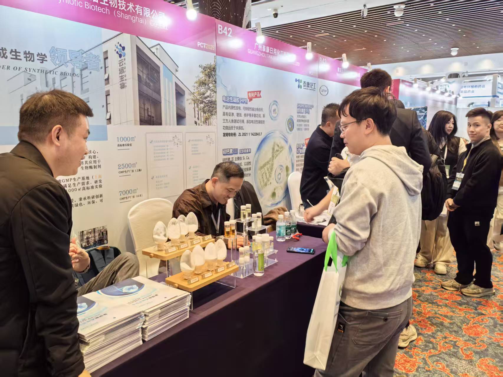 Synlotic Biotech Bersinar di PCT 2025 Personal Care Technology Summit di Guangzhou